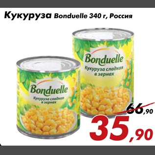 Акция - Кукуруза Bonduelle