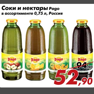 Акция - Соки и нектары Pago