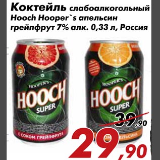 Акция - Коктейль слабоалкогольный Hooch Hooper`s