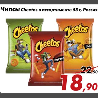 Акция - Чипсы Cheetos