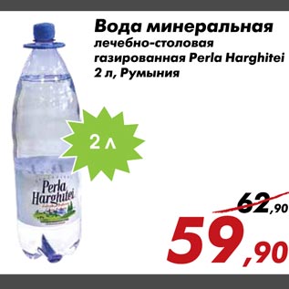 Акция - Вода минеральная лечебно-столовая газированная Perla Harghitei