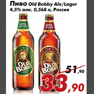 Акция - Пиво Old Bobby Ale/Lager