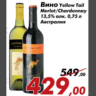 Акция - Вино Yellow Tail Merlot/Chardonnay