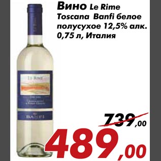 Акция - Вино Le Rime Toscana Banfi белое полусухое