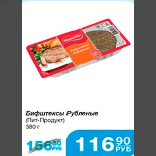 Акция - Бифштексы Рубленые (Пит-Продукт) 380г