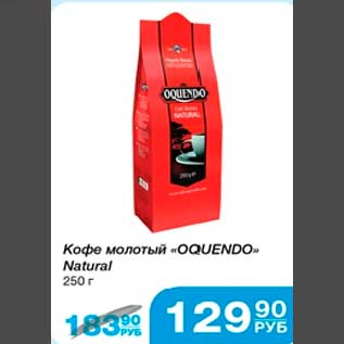 Акция - Кофе молотый "OQUENDO" Natural 250 г