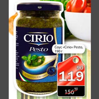 Акция - Соус "Cirio" Pesto