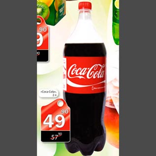 Акция - Coca-Cola