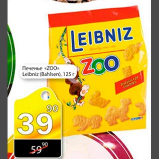 Акция - Печенье "ZOO" Leibniz