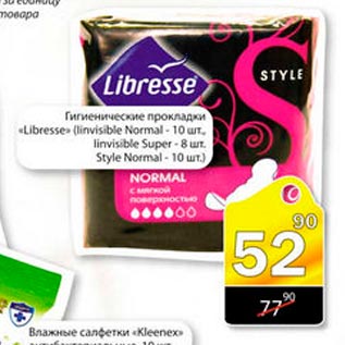 Акция - Гигиенические прокладки "Libresse"