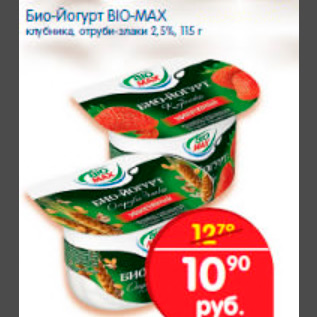 Акция - био-йогурт био-макс