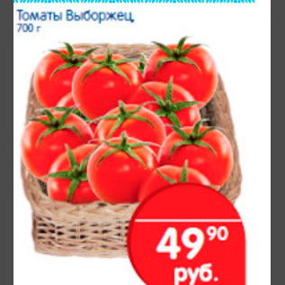Акция - томаты выборжец