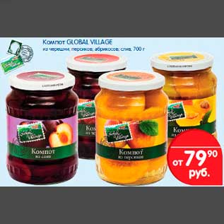 Акция - Компот GLOBAL VILLAGE из черешни, персиков, абрикосов, слив, 700 г