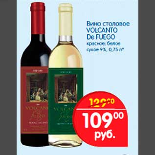Акция - Вино столовое VOLCANTO De FUEGO красное, белое сухое 9%, 0,75 л