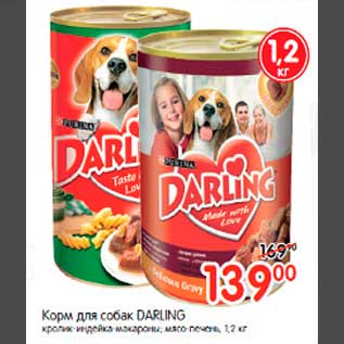 Акция - Корм для собак DARLING кролик-индейка-макароны, мясо-печень, 1,2 кг