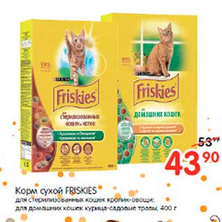 Акция - Корм сухой FRISKIES для стирилизованных кошек, кролик-овощи,для домашних кошек курица-садовые товары, 400 г