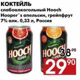 Магазин:Наш гипермаркет,Скидка:Коктейль слабоалкогольный Hooch Hooper`s