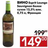 Магазин:Наш гипермаркет,Скидка:Вино Esprit Lounge Sauvignon белое сухое