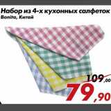 Магазин:Седьмой континент,Скидка:Набор из 4-х кухонных салфеток Bonita