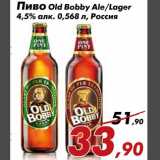 Магазин:Седьмой континент,Скидка:Пиво Old Bobby Ale/Lager