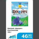 Магазин:Народная 7я Семья,Скидка:Цикорий «Цикорич» классический 100 г