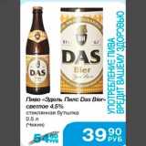 Пиво "Элбде Пилс Das Bier" светлое 4,5% стеклянная бутылка 0,5 л (Чехия)