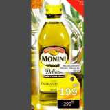 Магазин:Авоська,Скидка:Масло оливковое «Monini» Delicato EV