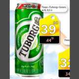 Пиво "Tuborg" Green