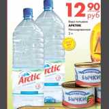 Магазин:Магнит гипермаркет,Скидка:Вода питьевая Арктик негазированная
