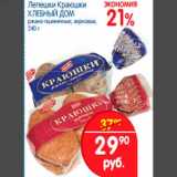 Магазин:Перекрёсток,Скидка:Лпёшки Краюшки ХЛЕБНЫЙ ДОМ ржано-пшеничные, зерновые, 240 г