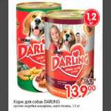Магазин:Перекрёсток,Скидка:Корм для собак DARLING кролик-индейка-макароны, мясо-печень, 1,2 кг