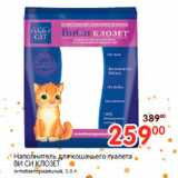 Магазин:Перекрёсток,Скидка:Наполнитель для кошачьего туалета ВИ СИ КЛОЗЕТ антибактериальный, 3,8 л