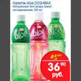 Магазин:Перекрёсток,Скидка:Напиток Aloe DOSHIRAK 500 мл