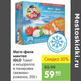 Акция - Мега-филе минтая Iglo