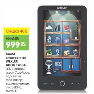 Акция - Книга электронная Wexler Book T7004