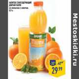Магазин:Лента,Скидка:Напиток сокосодержащий ДОБРЫЙ палпи из апельсина с мякотью