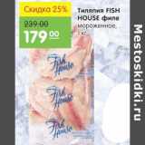 Карусель Акции - Теляпия Fish House