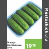 Магазин:Карусель,Скидка:Огурцы фасованные