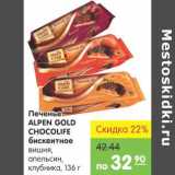 Карусель Акции - Печенье Alpen Gold Chocolife 