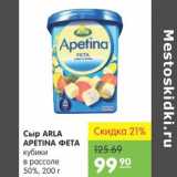 Карусель Акции - Сыр ARLA APETINA ФЕТА