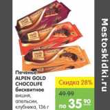 Карусель Акции - Печенье ALPEN GOLD CHOCOLIFE бисквитное