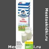 Магазин:Карусель,Скидка:Молоко Простоквашино 