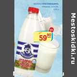 Магазин:Бахетле,Скидка:Молоко Простоквашино, отборное 3,4-4,5%