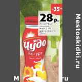 Магазин:Виктория,Скидка:Йогурт Чудо питьевой 2,4%