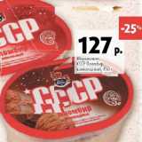 Магазин:Виктория,Скидка:Мороженое СССР Пломбир шоколадный