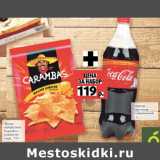 Магазин:Виктория,Скидка:Чипсы кукурузные Карамбас + Напиток Кока-Кола 