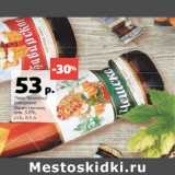 Магазин:Виктория,Скидка:Пиво Чешское  / Баварское Вятич светлое 3,8%