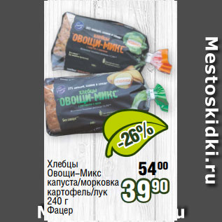 Акция - Хлебцы Овощи-Микс капуста/морковка картофель/лук 240 г Фацер