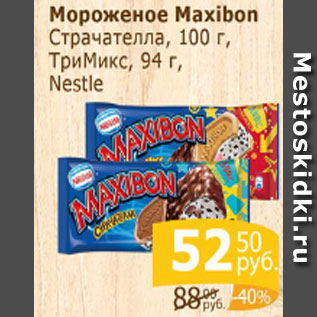 Акция - Мороженое MAXIBON Страчателла, 100г, Три Микс 94 г