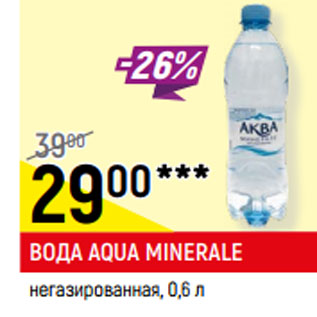 Акция - ВОДА AQUA MINERALE негазированная